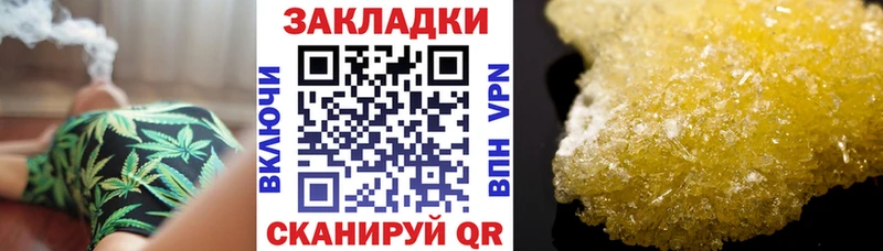 Хочу наркоту Судак Канабис A-PVP ГАШИШ Меф мяу мяу Cocaine