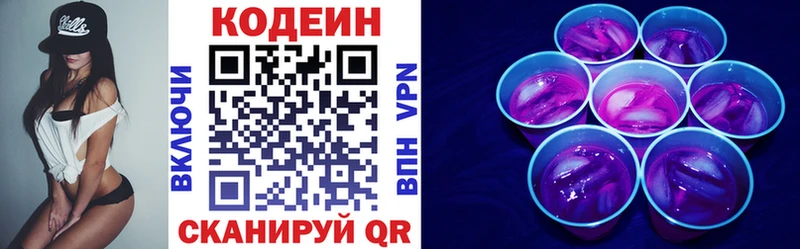 Codein напиток Lean (лин) как найти закладки Судак